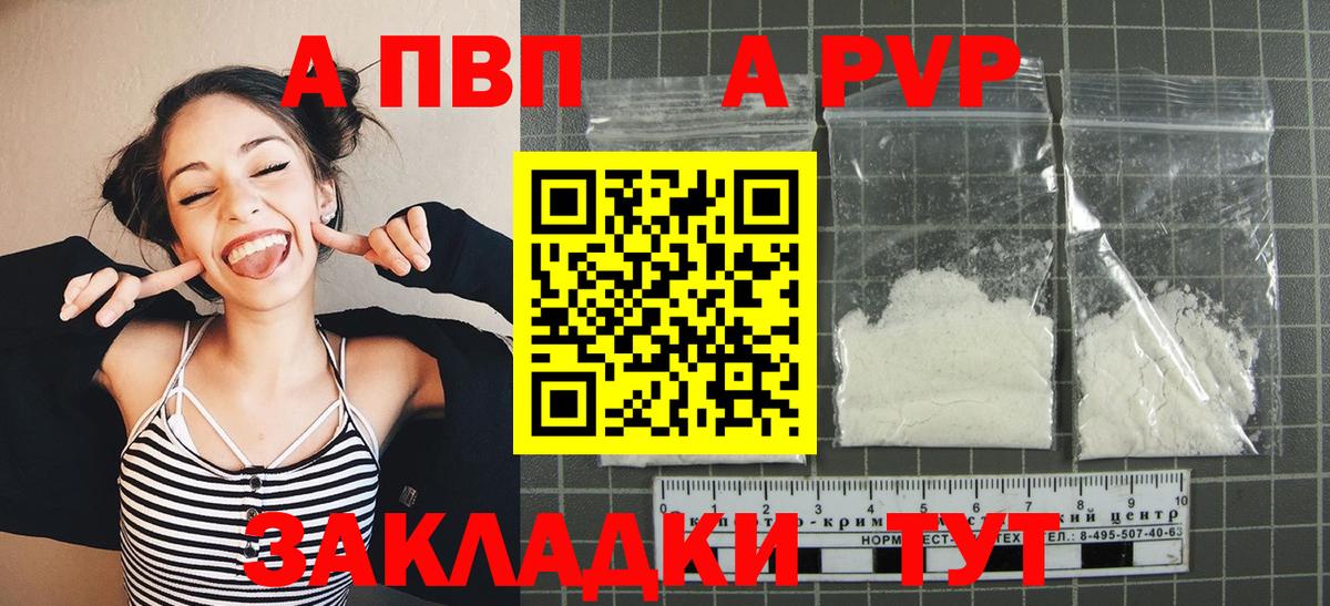 A PVP СК КРИС  Вход с VPN  Alpha-PVP  A-PVP СК КРИС  А ПВП СК КРИС  хочу наркоту  Чебаркуль 