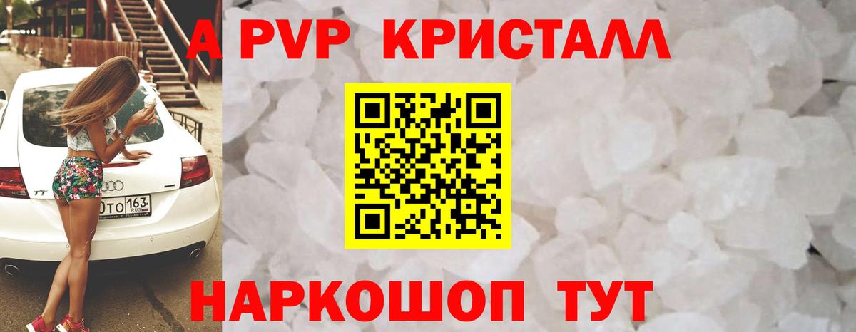 A PVP VHQ Чебаркуль