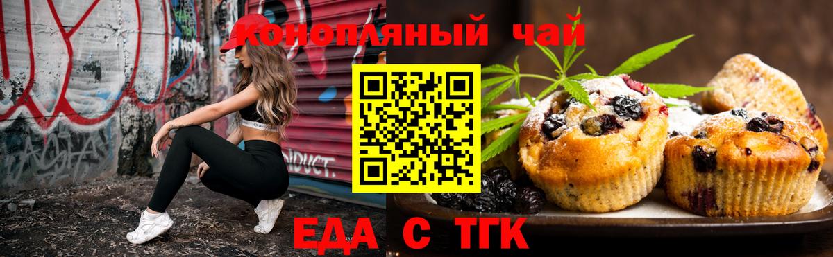 Canna-Cookies марихуана  Вход с VPN  Чебаркуль 