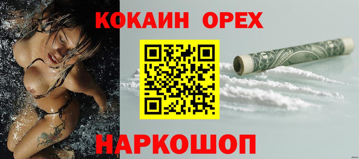 COCAIN FishScale Чебаркуль