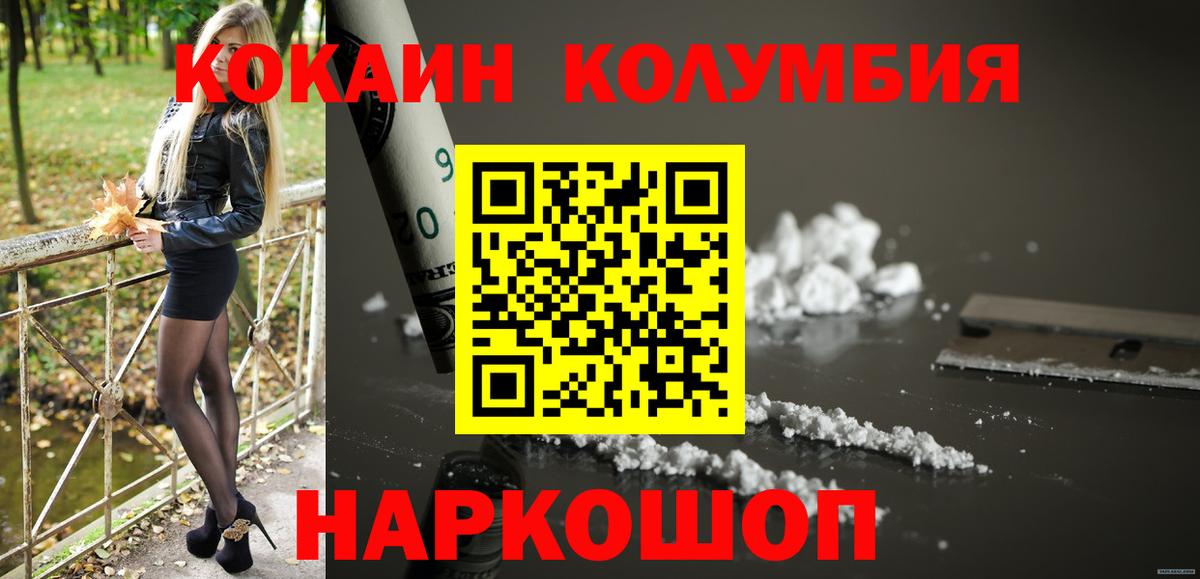 КОКАИН 98%  Cocaine  COCAIN 98%  Чебаркуль  Вход с VPN 