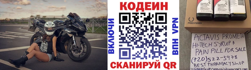 ОМГ ОМГ сайт  Чебаркуль  Codein напиток Lean (лин)  продажа наркотиков 