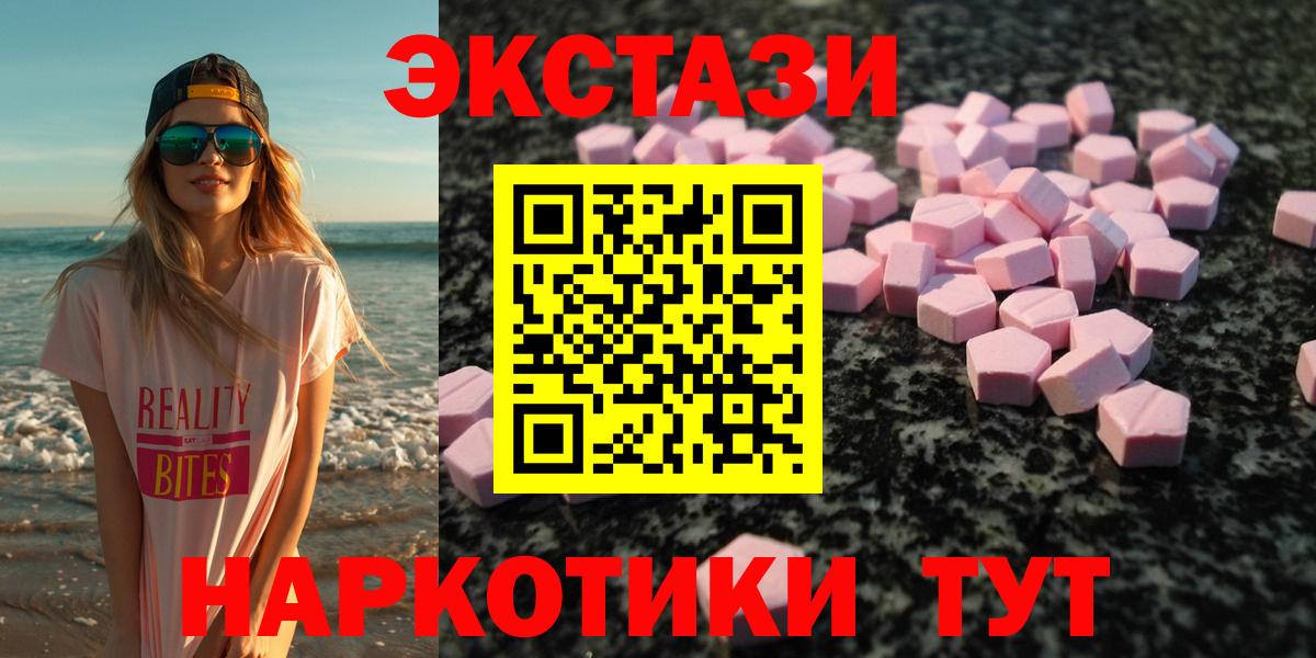 Ecstasy 99% Чебаркуль