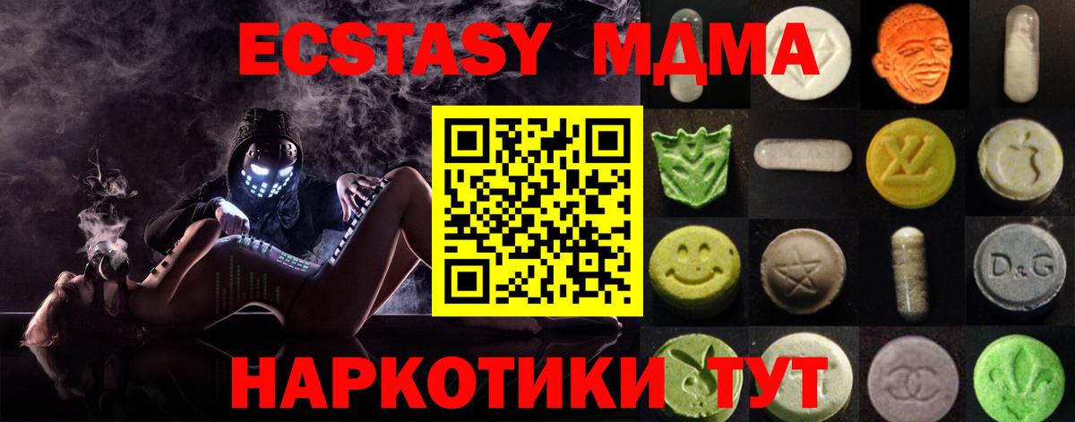 ЭКСТАЗИ  Вход с VPN  где можно купить наркотик  Чебаркуль  ЭКСТАЗИ диски  Ecstasy louis Vuitton 