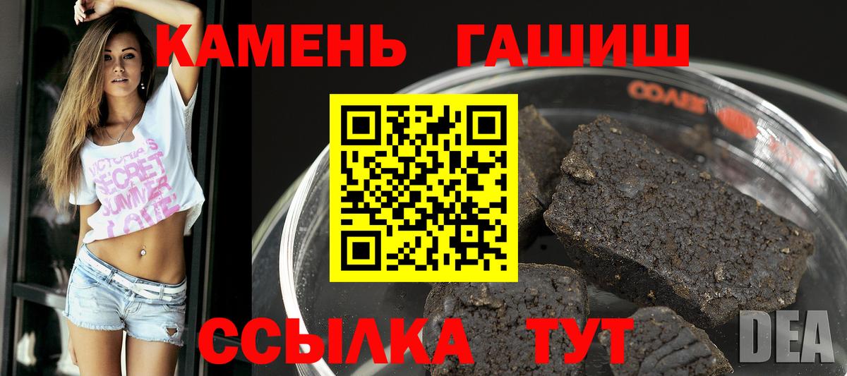Чебаркуль  ГАШИШ  Вход с VPN  ГАШИШ hashish  ГАШИШ VHQ 
