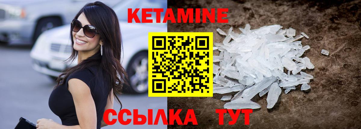 Кетамин ketamine  Вход с VPN  мега ССЫЛКА  Чебаркуль 