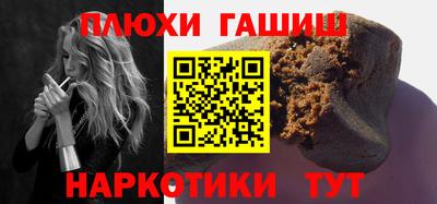 наркотики Шелехов