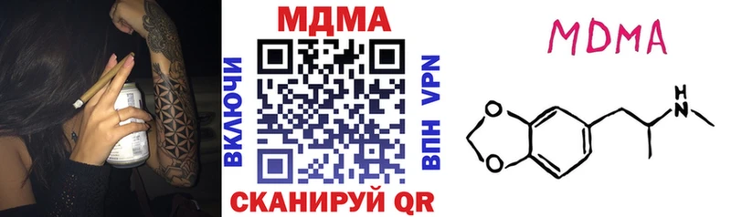 купить закладку  Чебаркуль  МДМА кристаллы 
