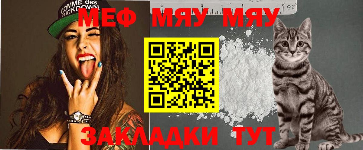 Меф мука Чебаркуль