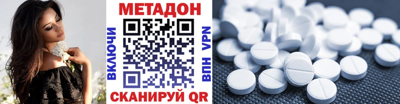 МЕТАДОН VHQ  Чебаркуль 