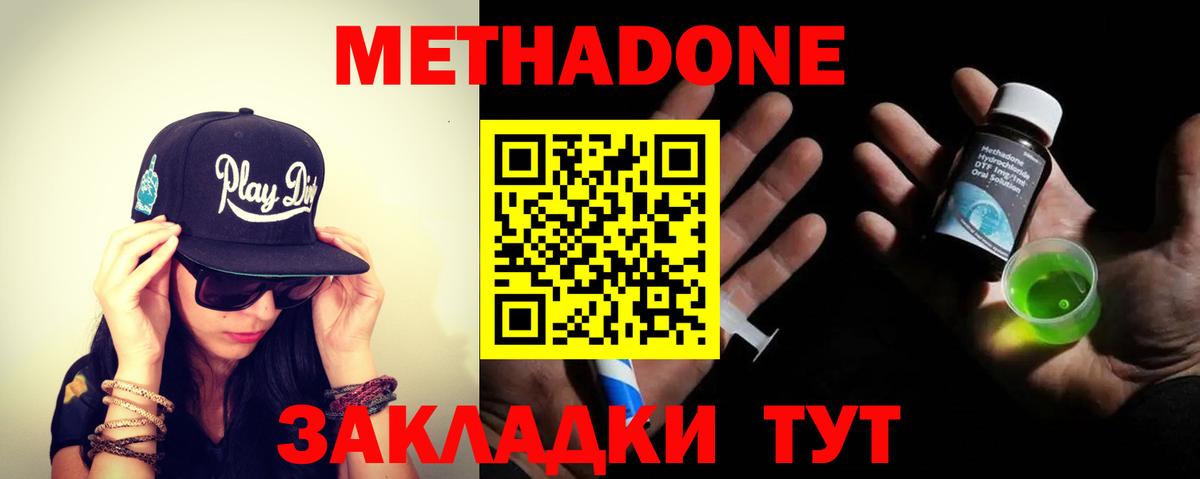 МЕТАДОН мёд Чебаркуль