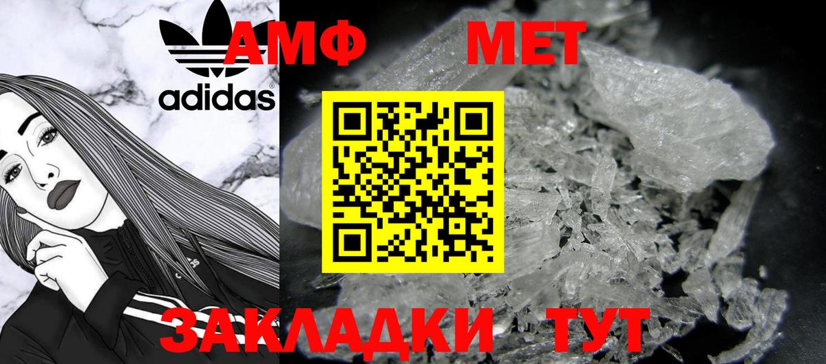 МЕТАМФЕТАМИН витя  Вход с VPN  МЕТАМФЕТАМИН витя  Чебаркуль 