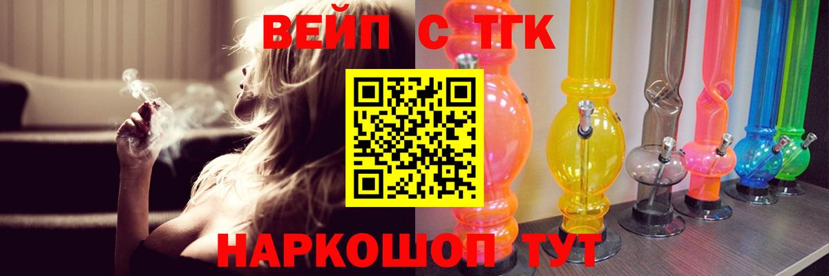 Дистиллят ТГК THC oil  Вход с VPN  купить  сайты  Чебаркуль 
